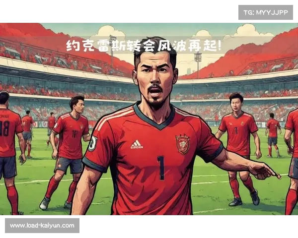 约克雷斯宣布告别葡萄牙体育 不再为球队效力 无论转会与否